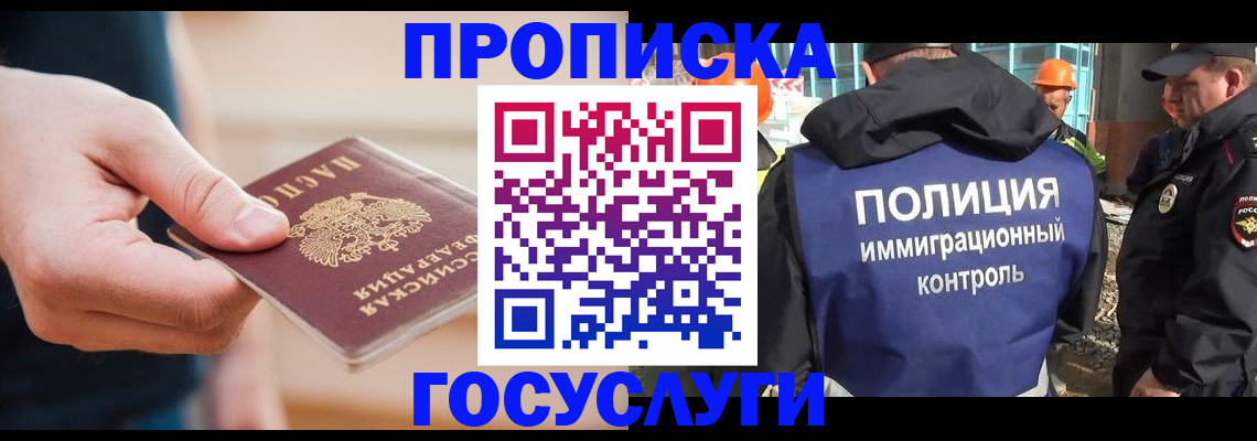 временная регистрация недорого в Александровске