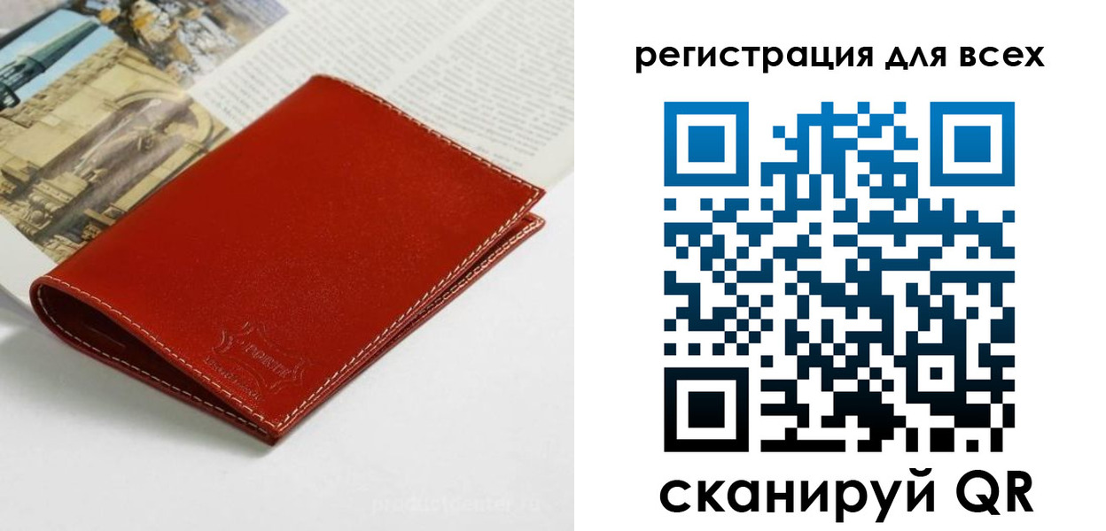 прописка поиск в Александровске