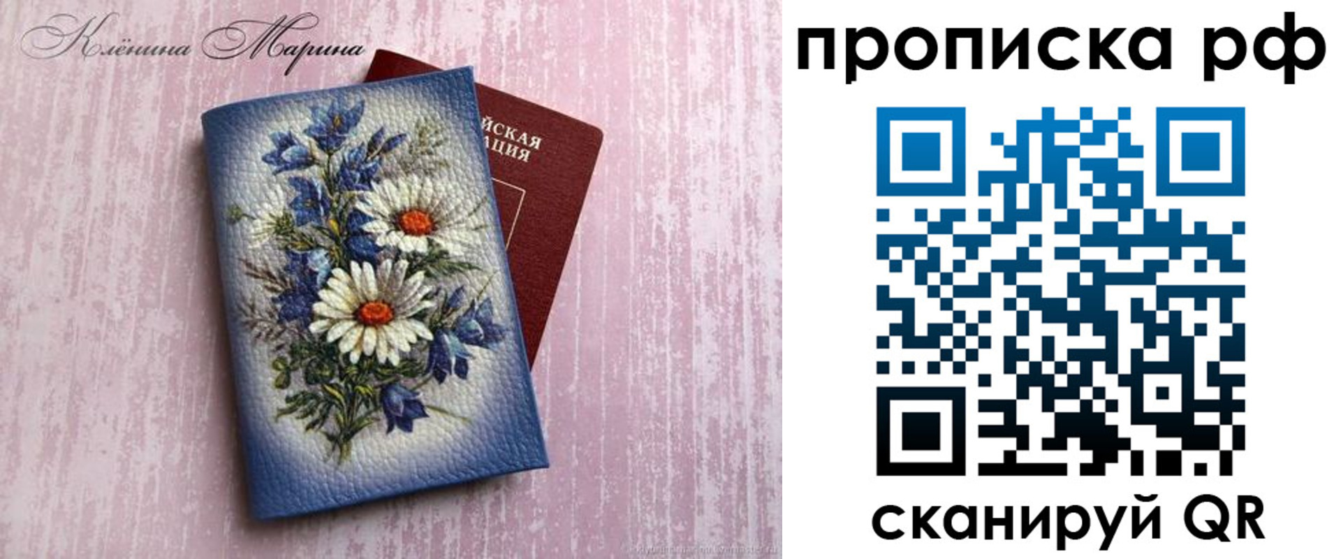 прописка 2025 в Александровске