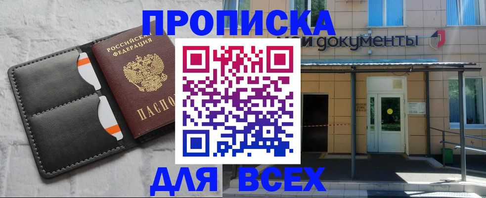 временная регистрация надежно в Александровске