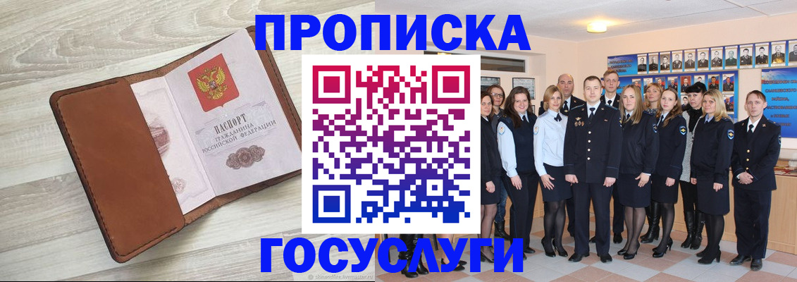 временная регистрация купить в Александровске