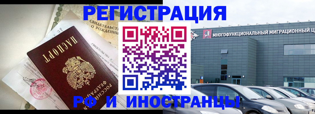 прописка гарантия в Александровске