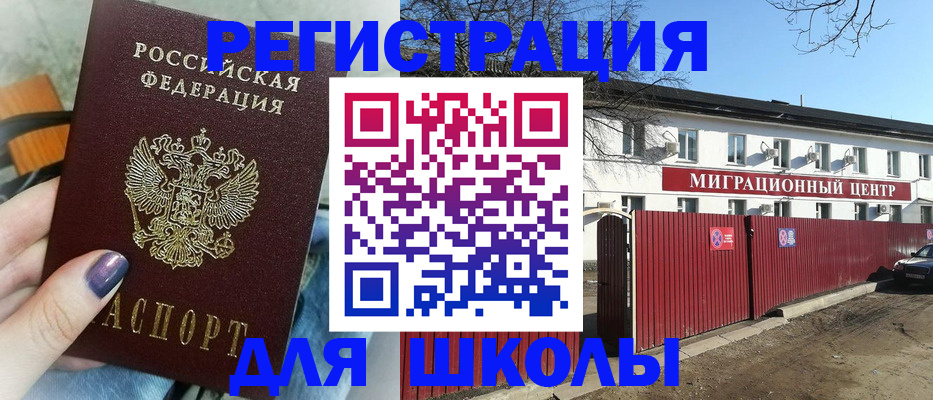 прописка паспорт в Александровске
