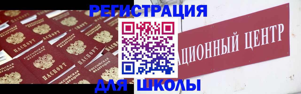 прописка в Александровске